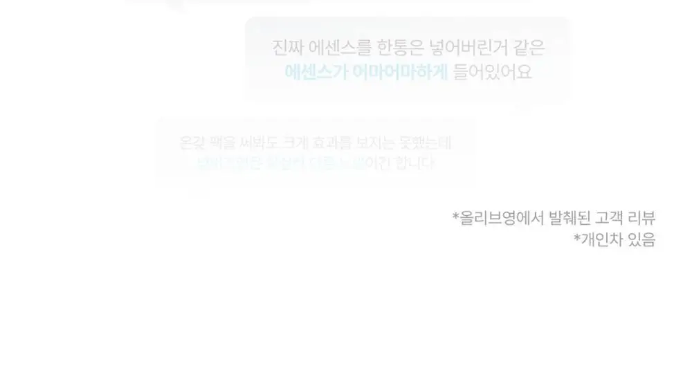[1매] 넘버즈인 1번~5번 마스크팩 5종 중 택 1 상세페이지 8